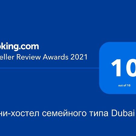 Міни-Хостел Родинного Типу Dubai Uzhhorod Exterior photo